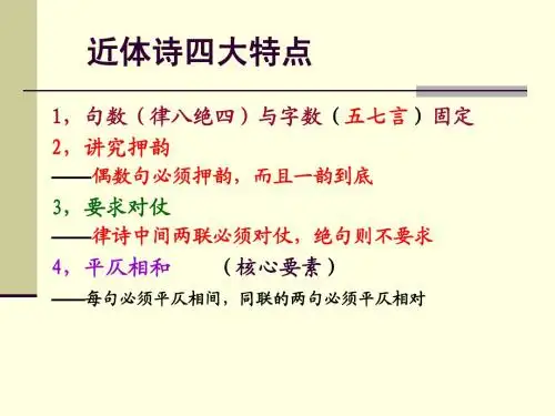 《咏怀古迹》《马嵬》