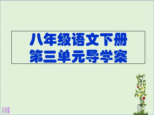 11.《敬畏自然》导学案及答案资料