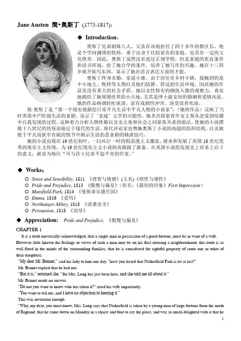 Jane Austen 简奥斯丁