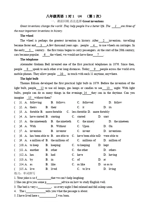 Unit4知识点学案牛津深圳版英语八年级上册