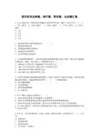 通信原理选择题、填空题、简答题、论述题汇集