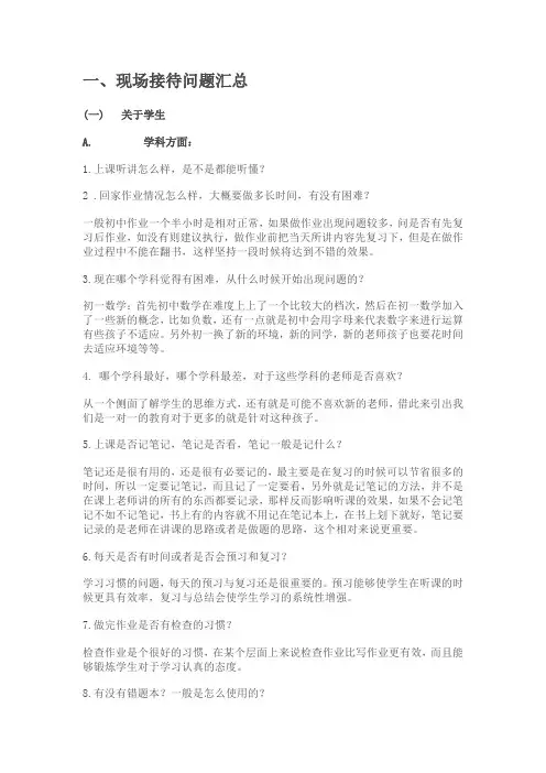 教育咨询师必备手册(中小学个性化课外辅导) (62)