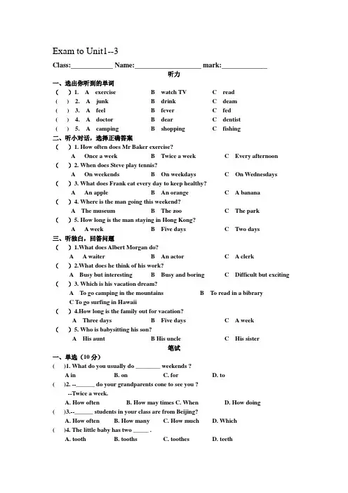 八年级上学期新目标英语1-3单元