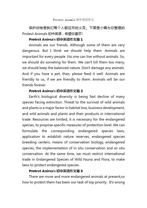 ProtectAnimals初中英语作文_初中英语作文_