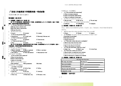 2022年广东省八年级英语下学期期末统一考试试卷(附答案)
