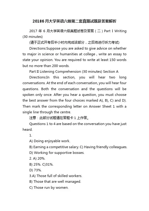 20186月大学英语六级第二套真题试题及答案解析