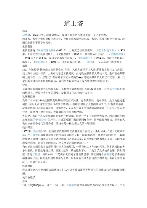 大学语文考试必备资料