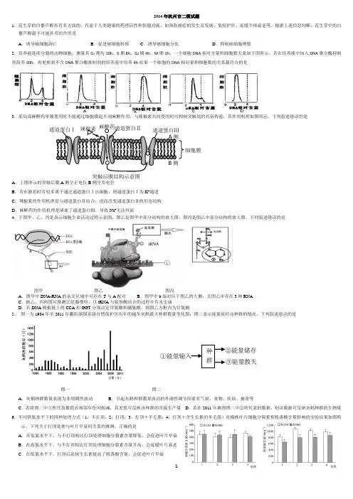 2014年杭州市二模试题要点