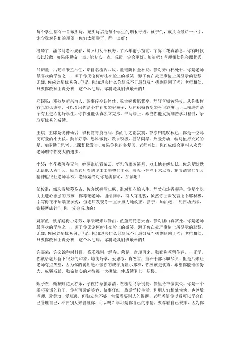 2014学年度第一学期期末寄语