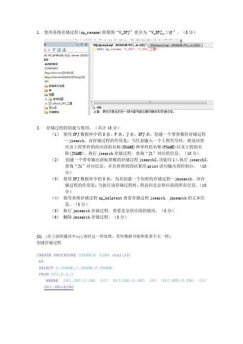 数据库第四次实验资料