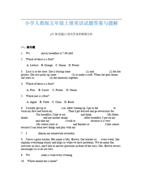 小学人教版五年级上册英语试题答案与题解.doc