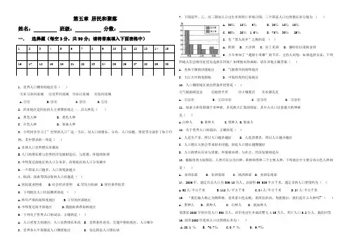 第四章 居民和聚落