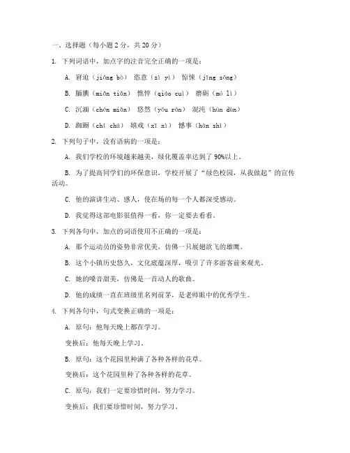 八年级语文期中测试卷含答案