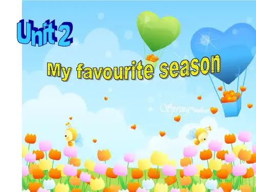 my_favourite_season课件