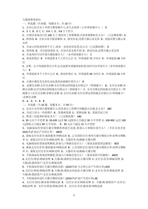 淘宝云客服培训考试答案