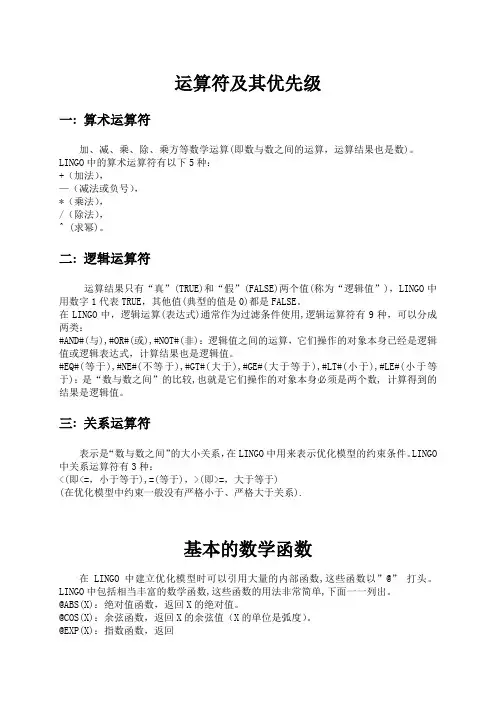 运筹学