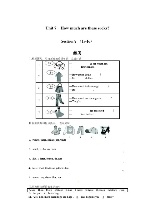 新目标七年级上Unit7 Section A(1a-1c)课后训练及答案