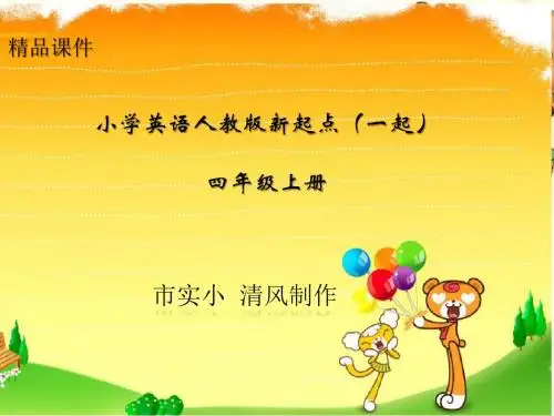 小学英语人教版新起点(一起)四年级上册Unit 2 On the Weekend