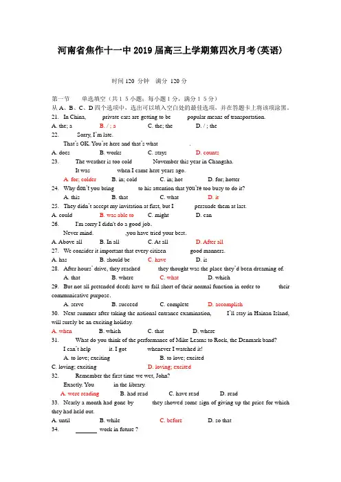 河南省焦作十一中2019届高三上学期第四次月考(英语)