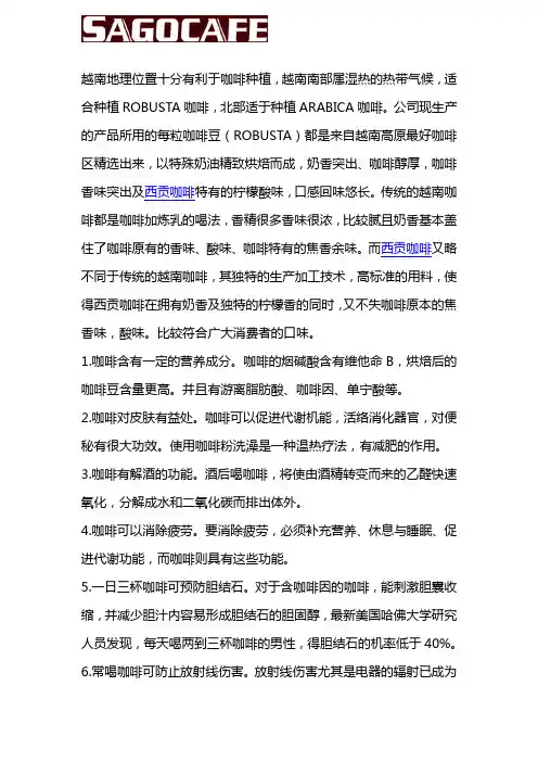 越南进口咖啡 西贡咖啡