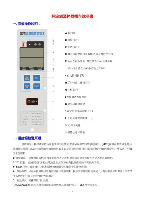 ETC02款电子开关表芯操作说明书