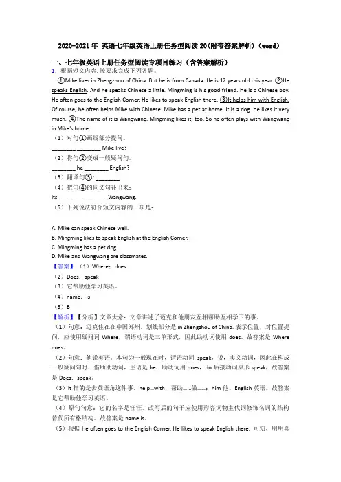 2020-2021年 英语七年级英语上册任务型阅读20(附带答案解析)(word)