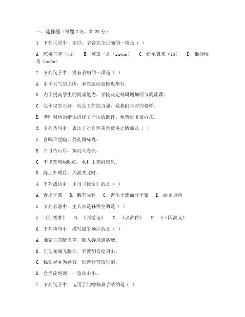 西湖区七下语文期末试卷