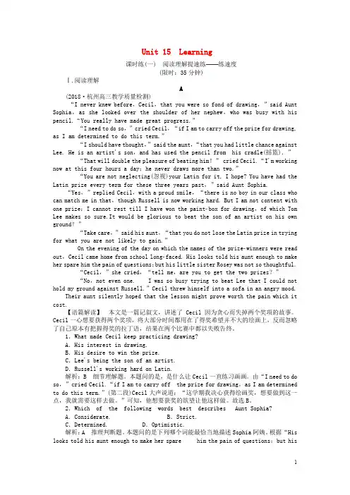 高考英语一轮复习 Unit 15 Learning课时练 北师大版必修5