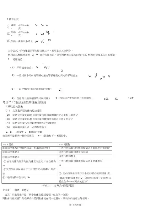 (完整word版)高一物理必修1第二章_测试题及答案2,推荐文档