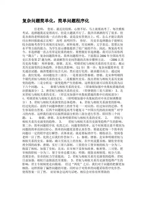 复杂问题简单化,简单问题程序化.
