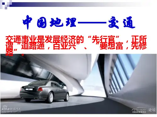 中国地理铁路路线图