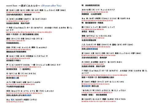 secret base罗马歌词