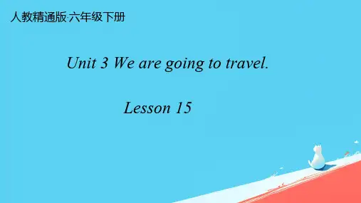 Unit3Wearegoingtotravel.(Lesson15)(课件)人教精通版英语六年级下册