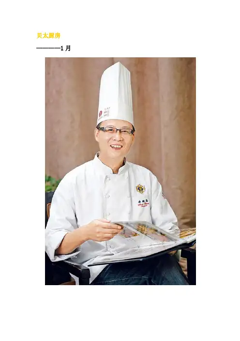 豆浆食谱(带彩图)