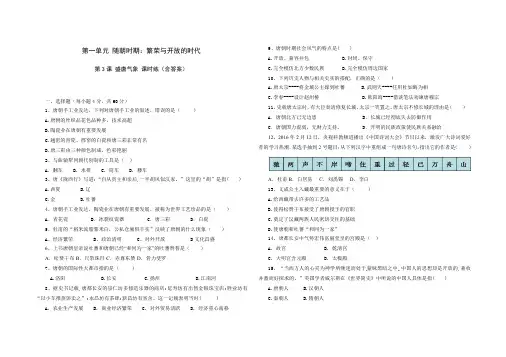 人教版七年级历史 下册 第一单元 第3课 盛唐气象 同步练习题(含答案)