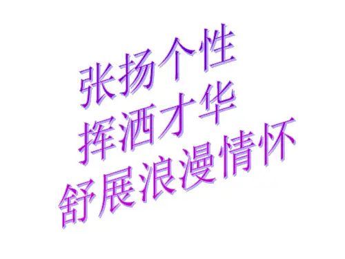 作文的中层修改课件