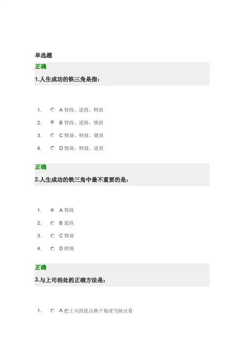 组织内部沟通方法试题和答案