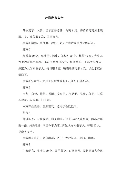 早 射 最 有 效 的 治 疗 方 法(2020新版)