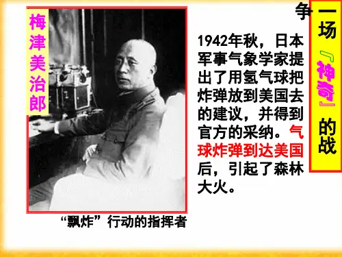 高中地理《全球气压带和风带的分布》PPT课件