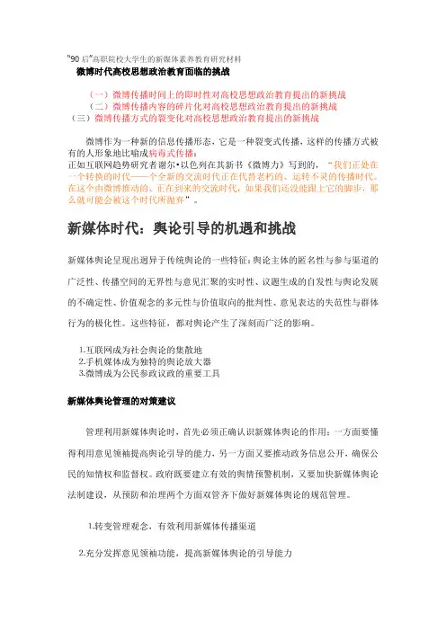 新媒体素养材料