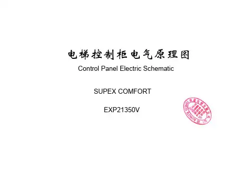 江南快速SM-04电气原理图