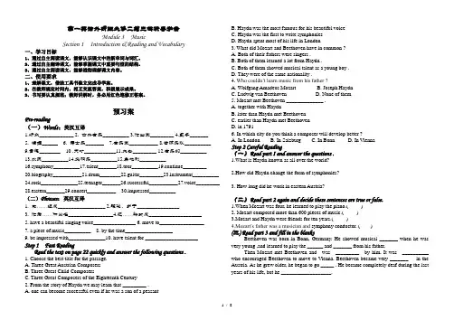 外研版高中英语必修二Module3导学案