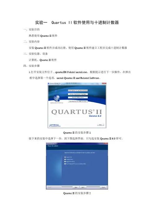 VHDL实验(完整版)