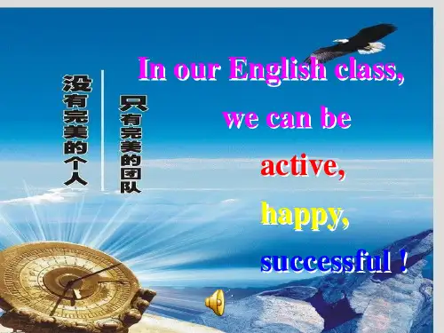 九年级英语复习Units7-8 课件