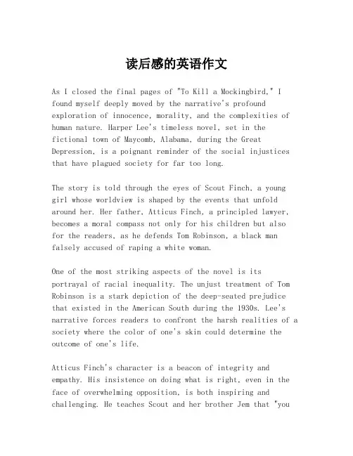 读后感的英语作文