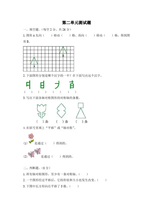 北师大版小学五年级上册数学第二单元测试题(含答案)