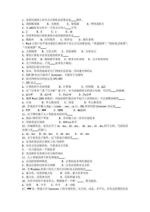 2014陕西省事业单位考试公共基础考资料
