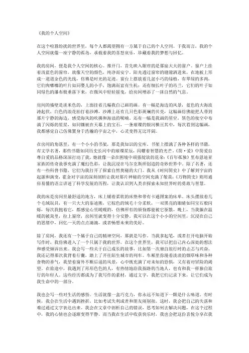 我的个人空间