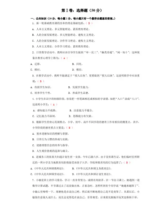 小学数学教师业务考试试卷及答案