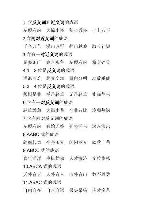 积累的知识